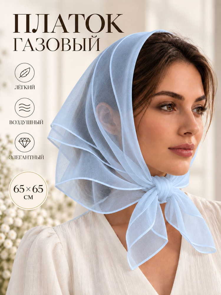 Платок платок #1