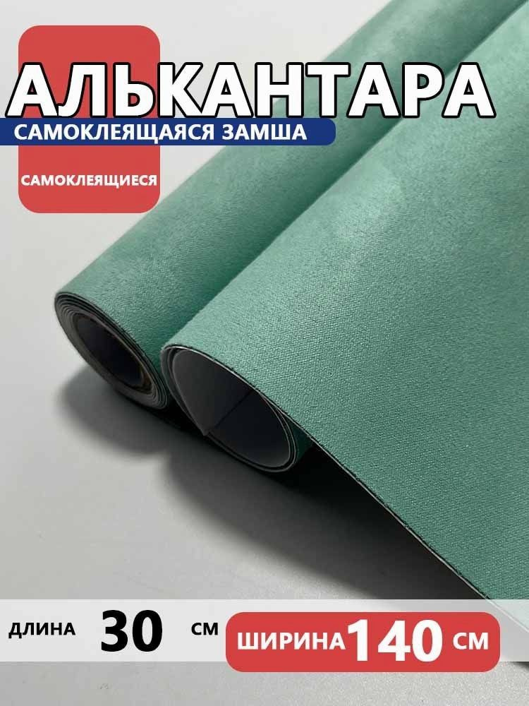 Ткань #1