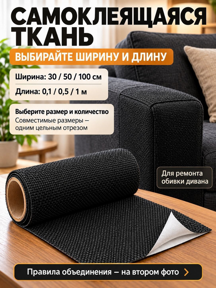Ткань #1