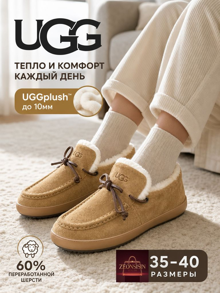 Мокасины UGG #1