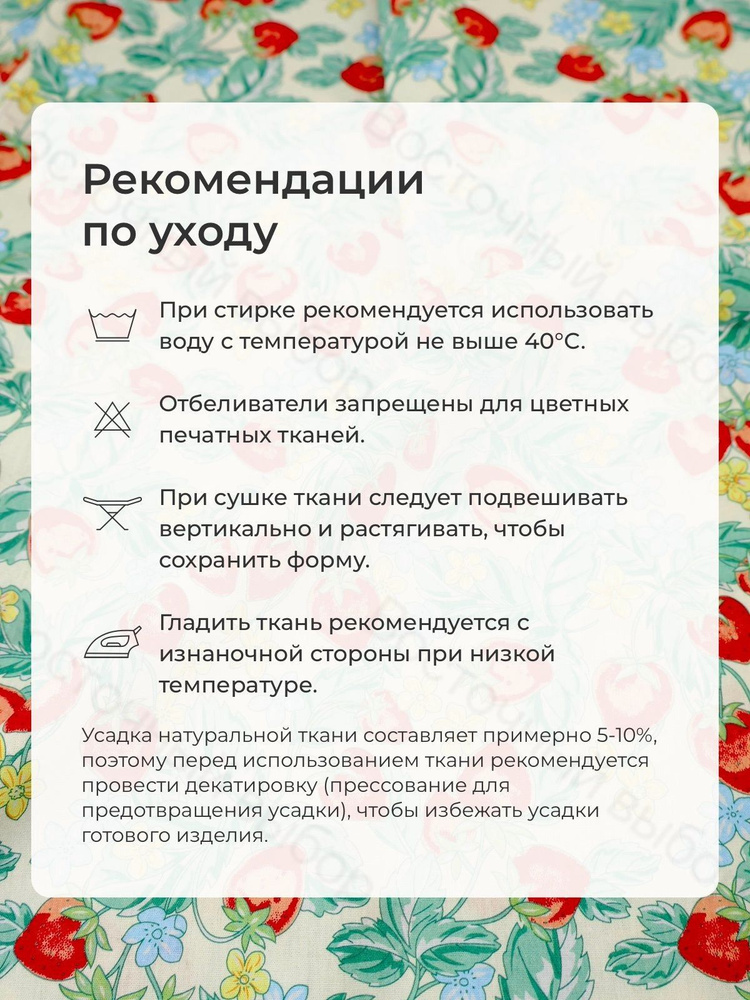 Ткань #1