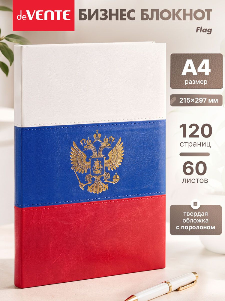 Бизнес блокнот A4 #1