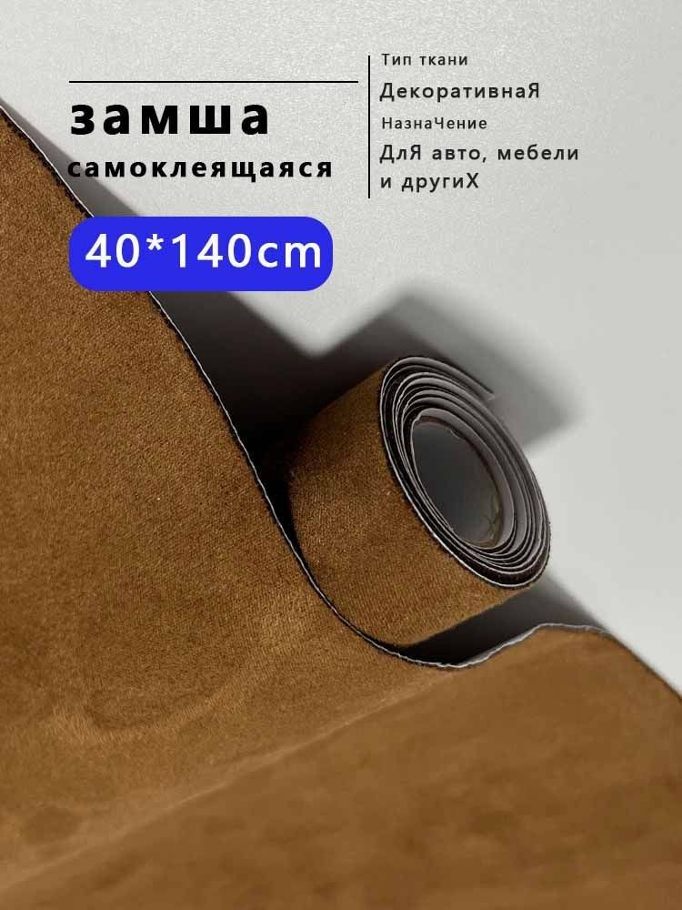 Ткань #1