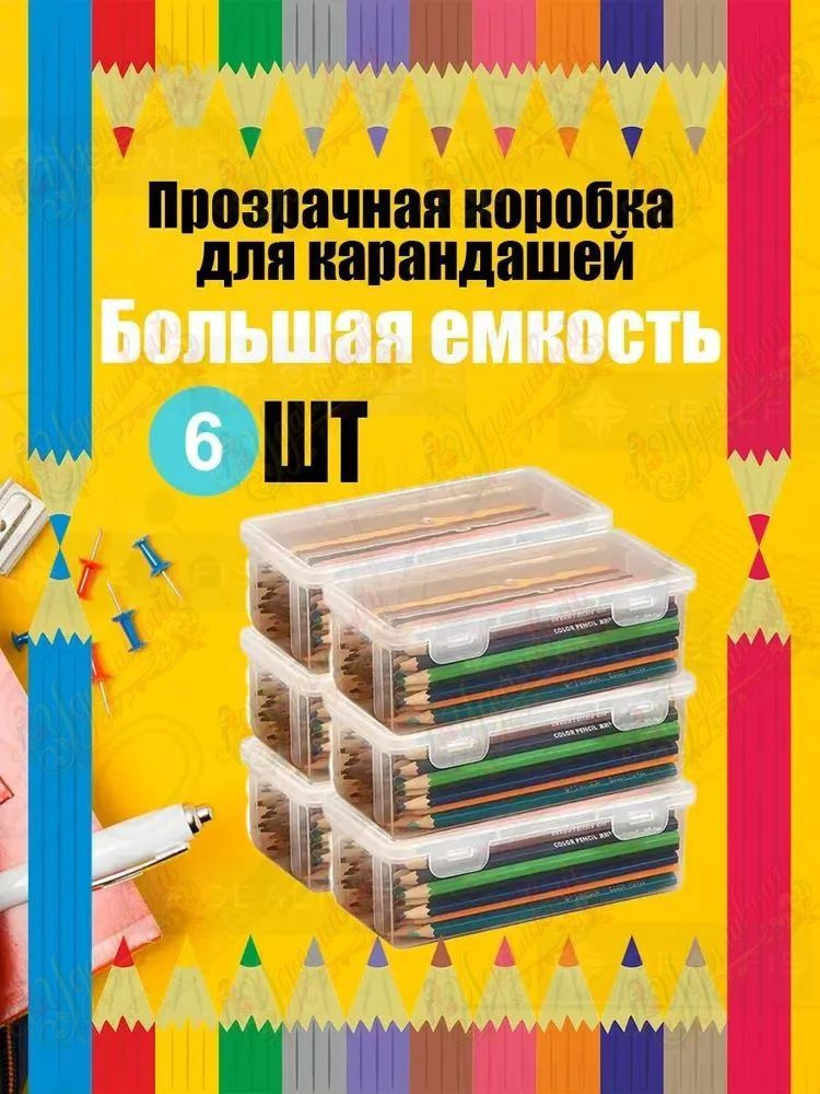 Пенал #1