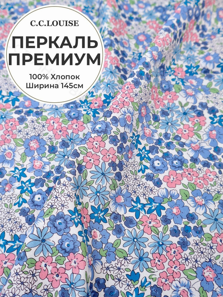 Ткань #1