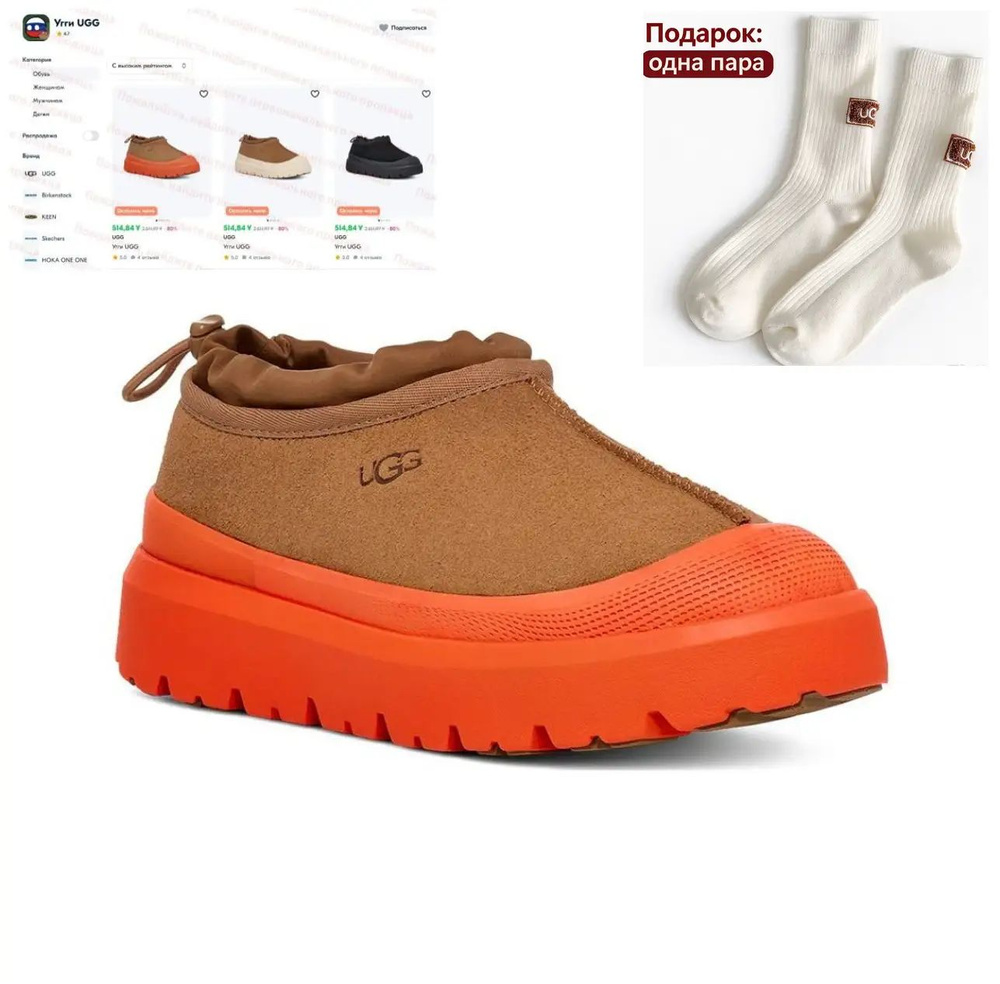 Угги UGG #1