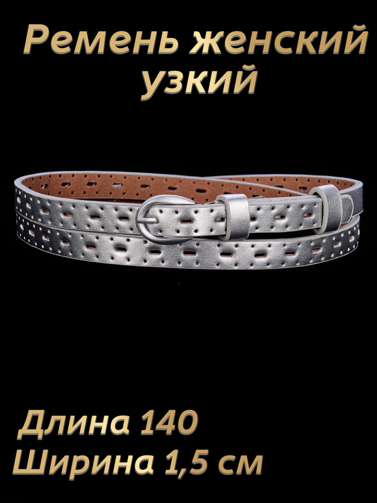ArNika Ремень #1