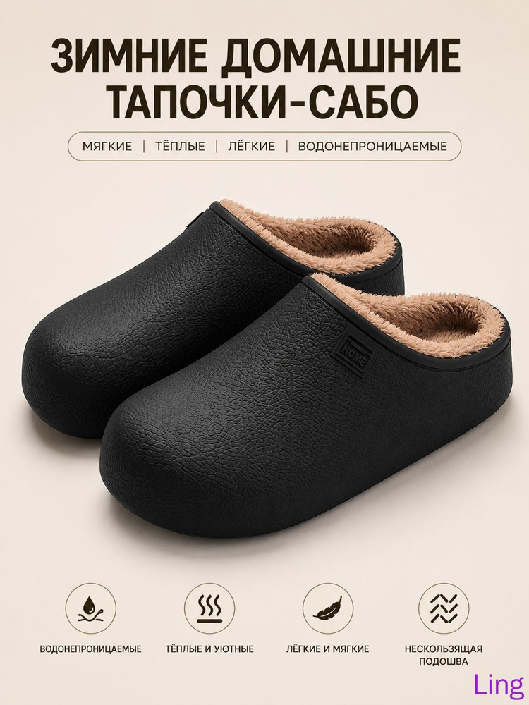 Галоши #1