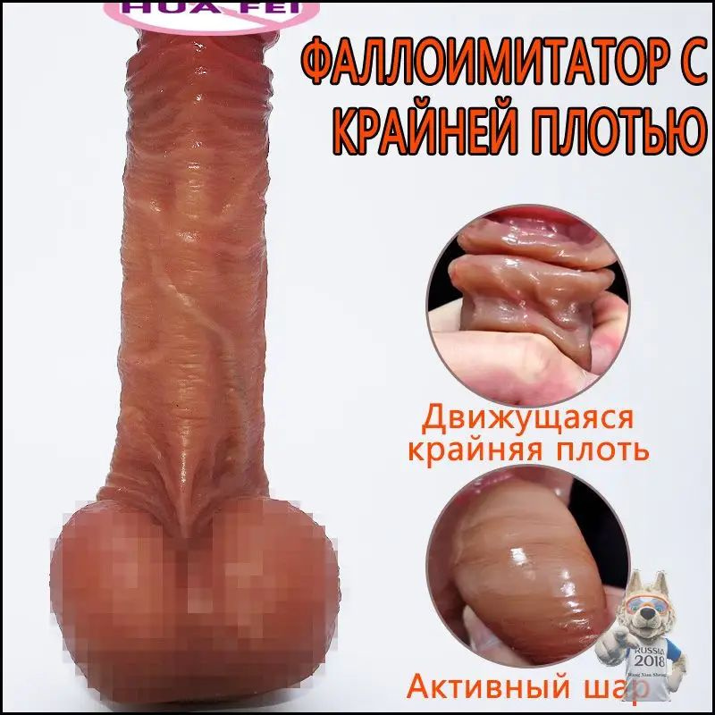 Фаллоимитатор, 18см #1