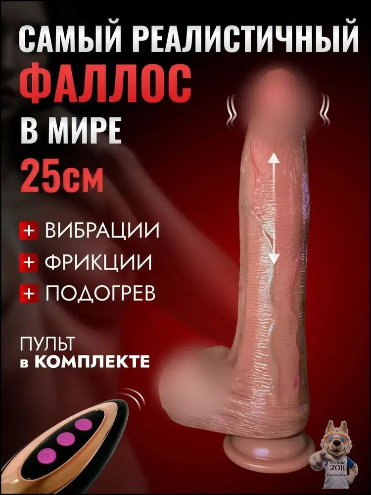 Фаллоимитатор, 25см #1
