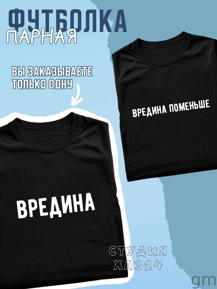 Футболка #1