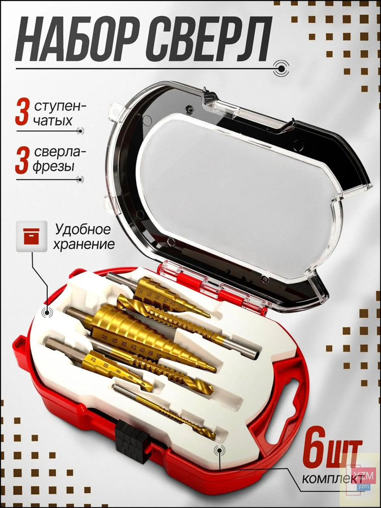 Сверло #1