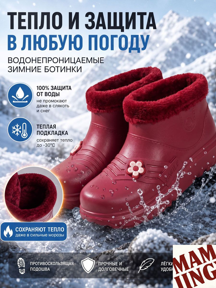 Галоши #1