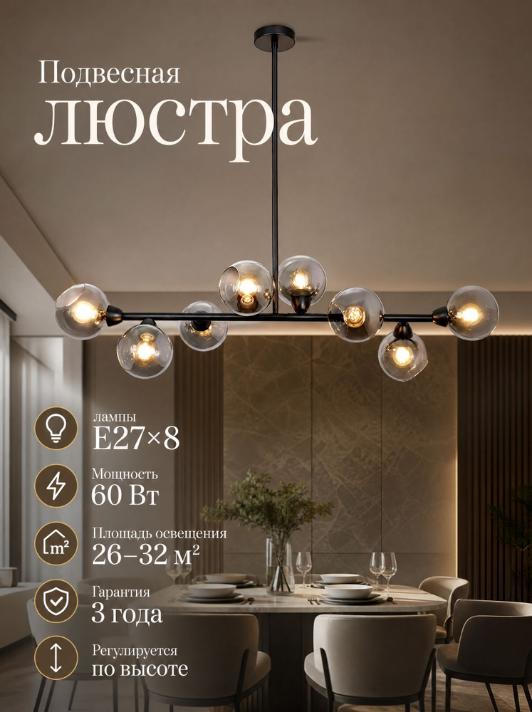 Люстра, E27, 60 Вт #1