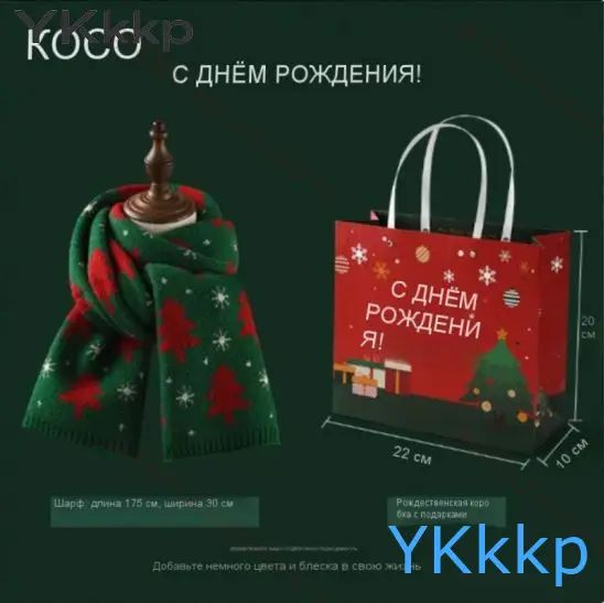 Шарф #1