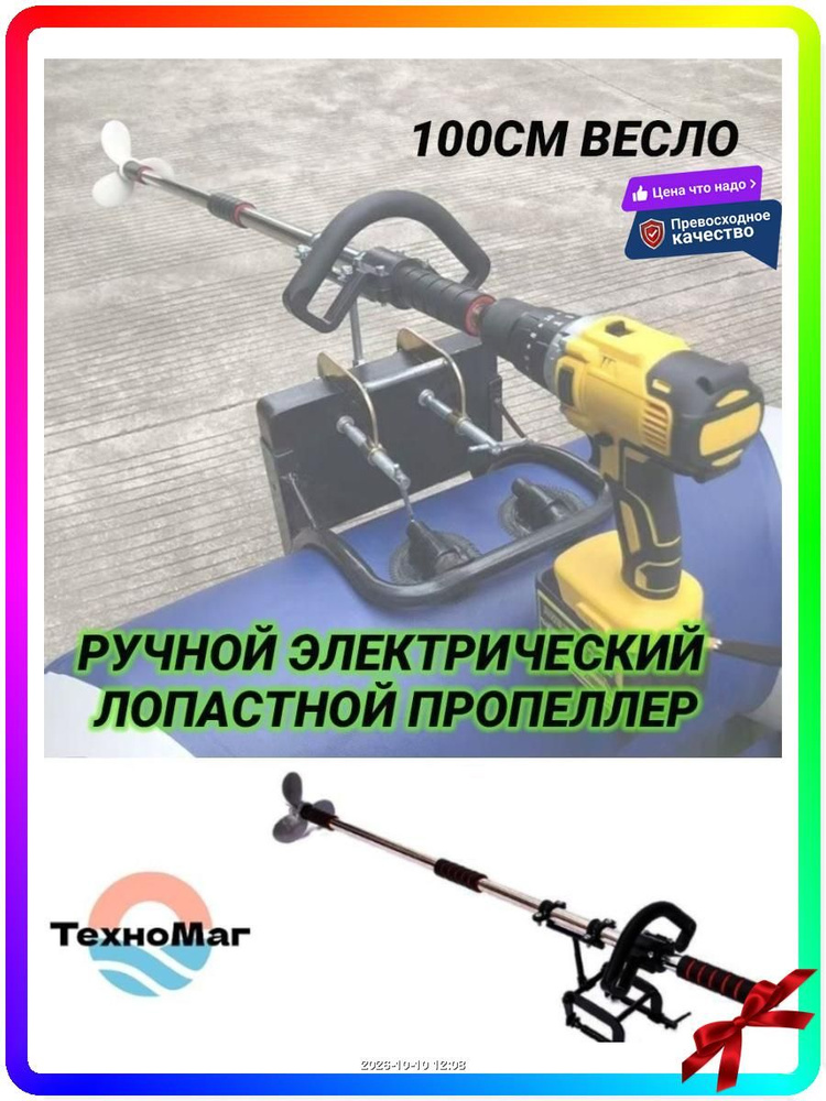 Весло #1