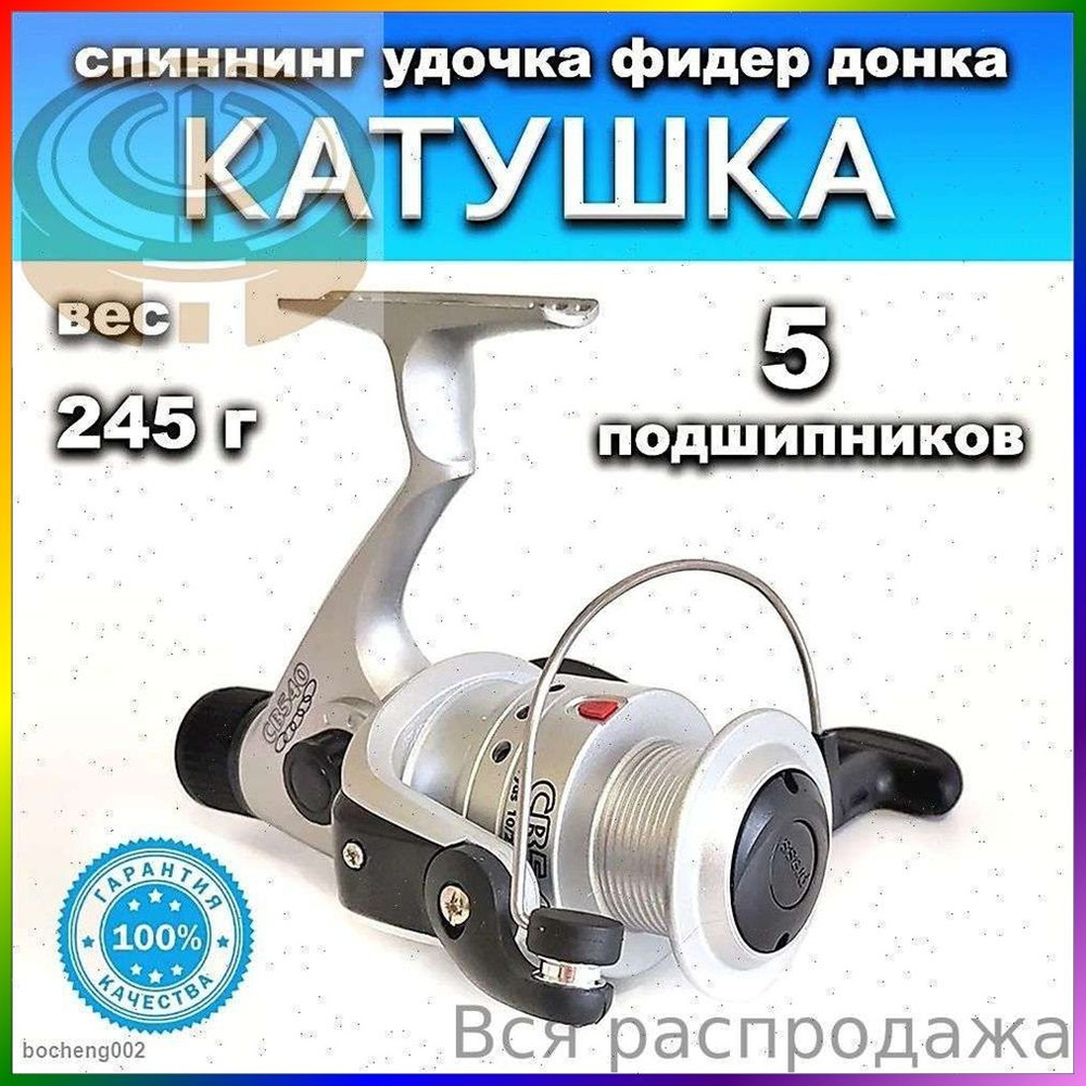Катушка #1