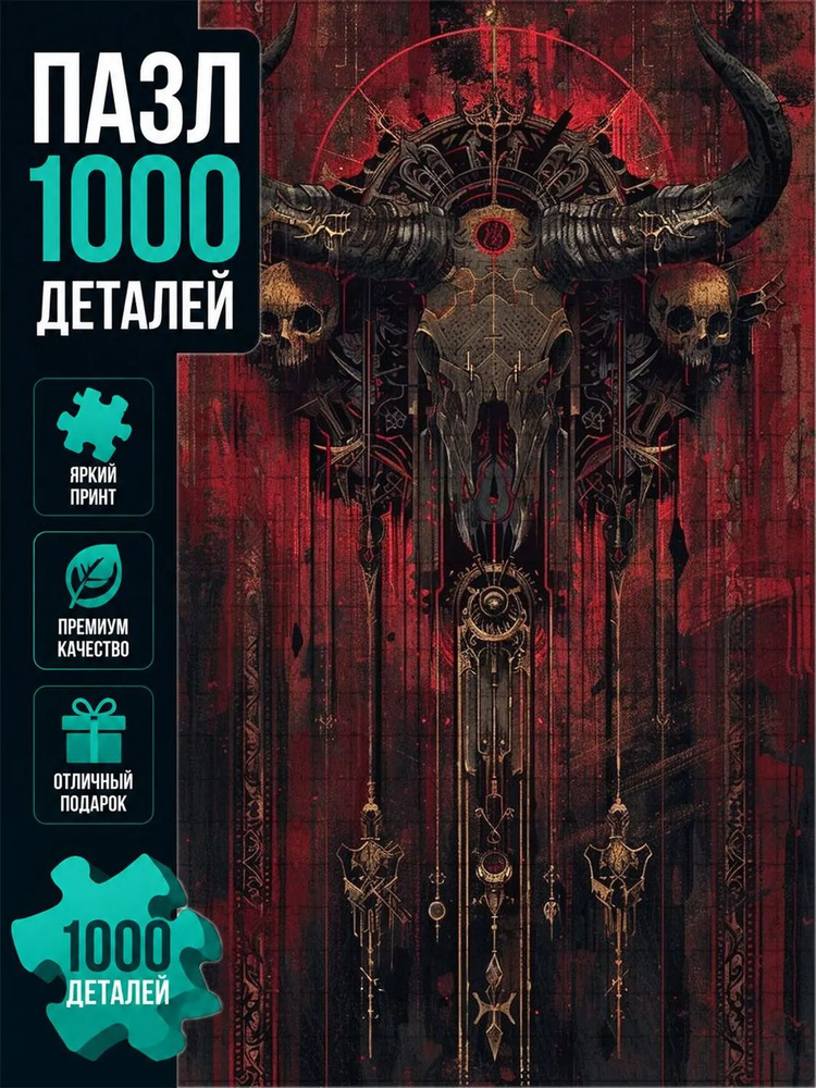 Пазл #1