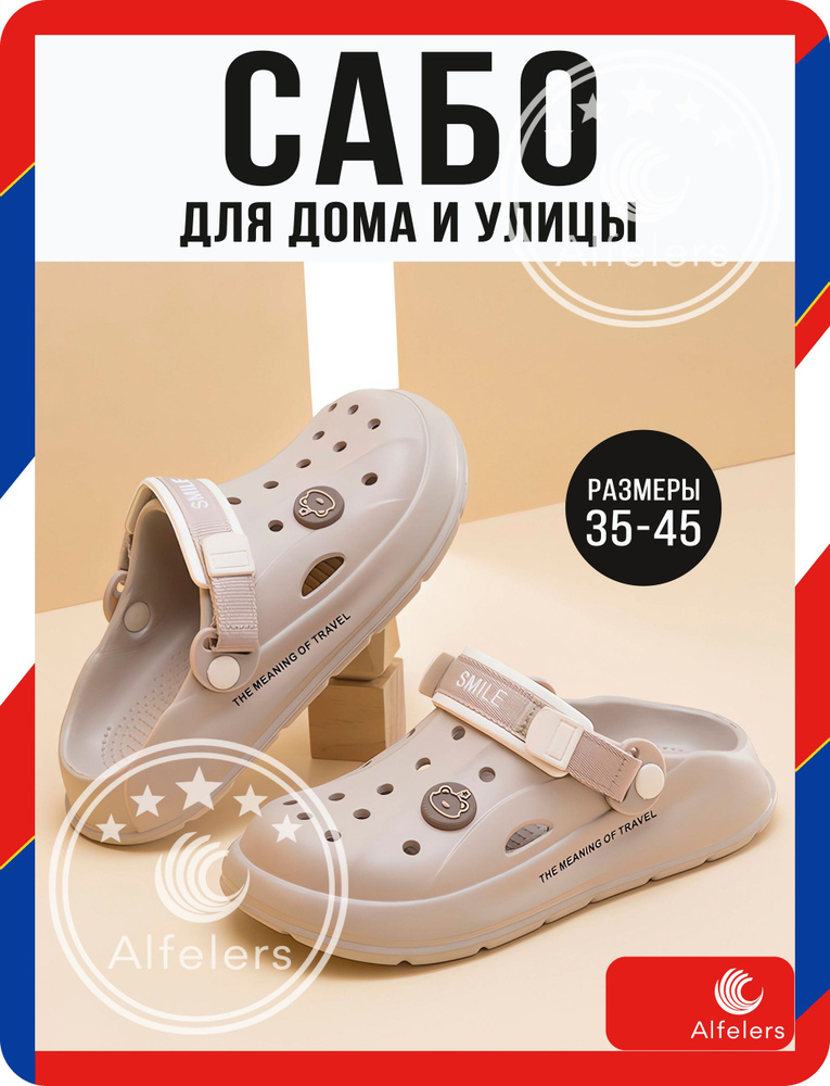 Сабо #1