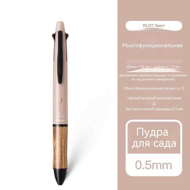Pilot Ручка #1