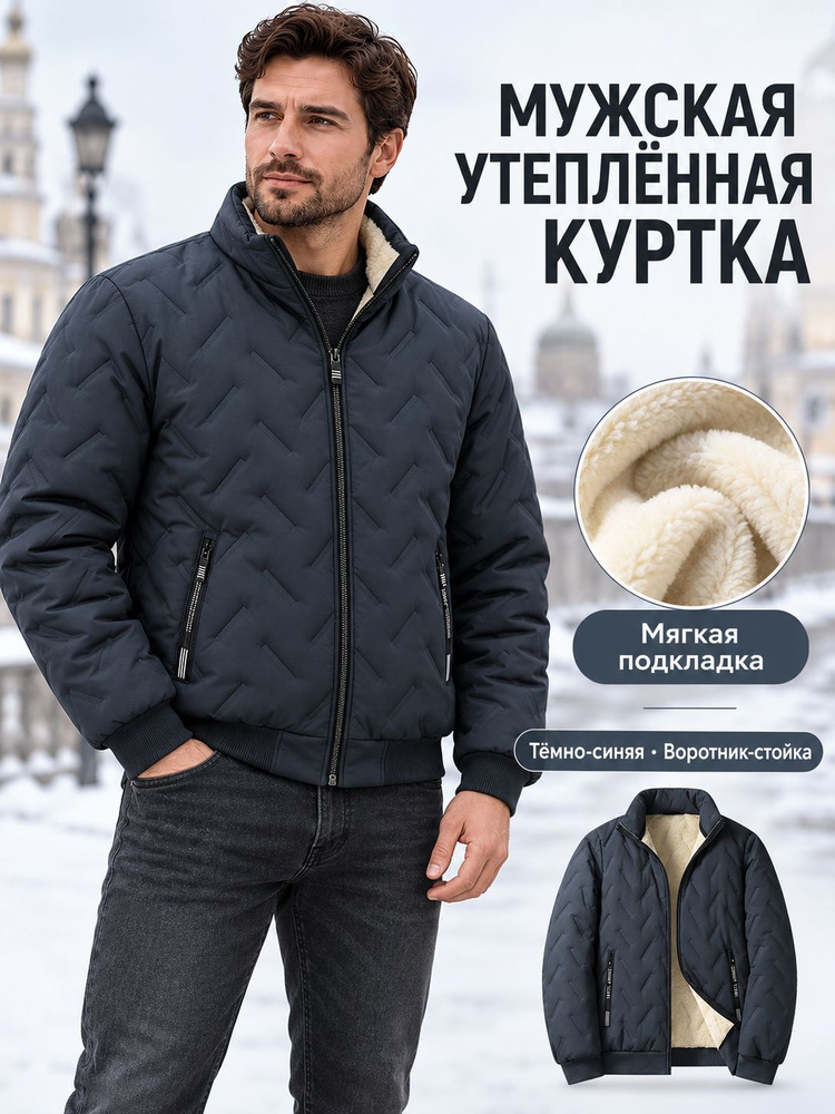 Куртка #1