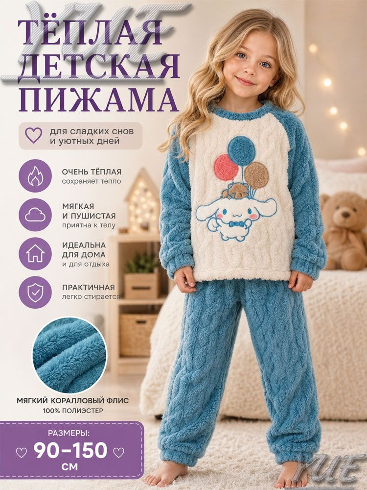 Пижама #1