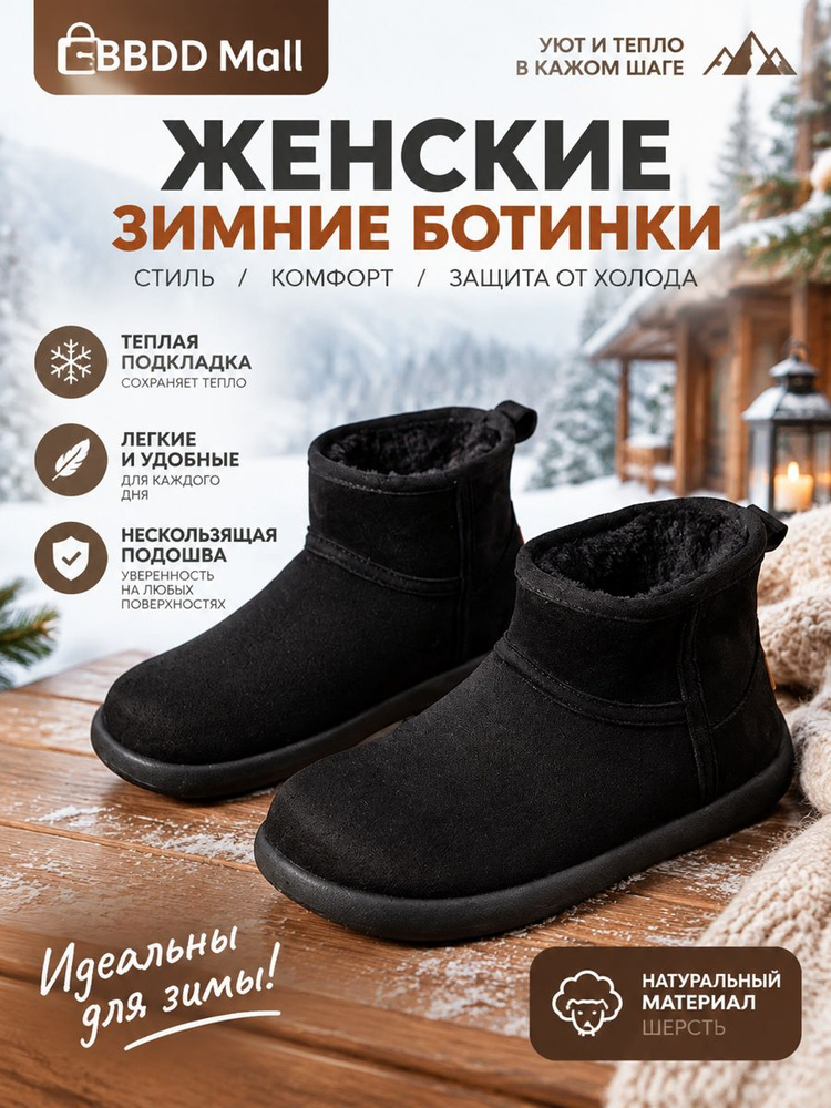 Дутики #1