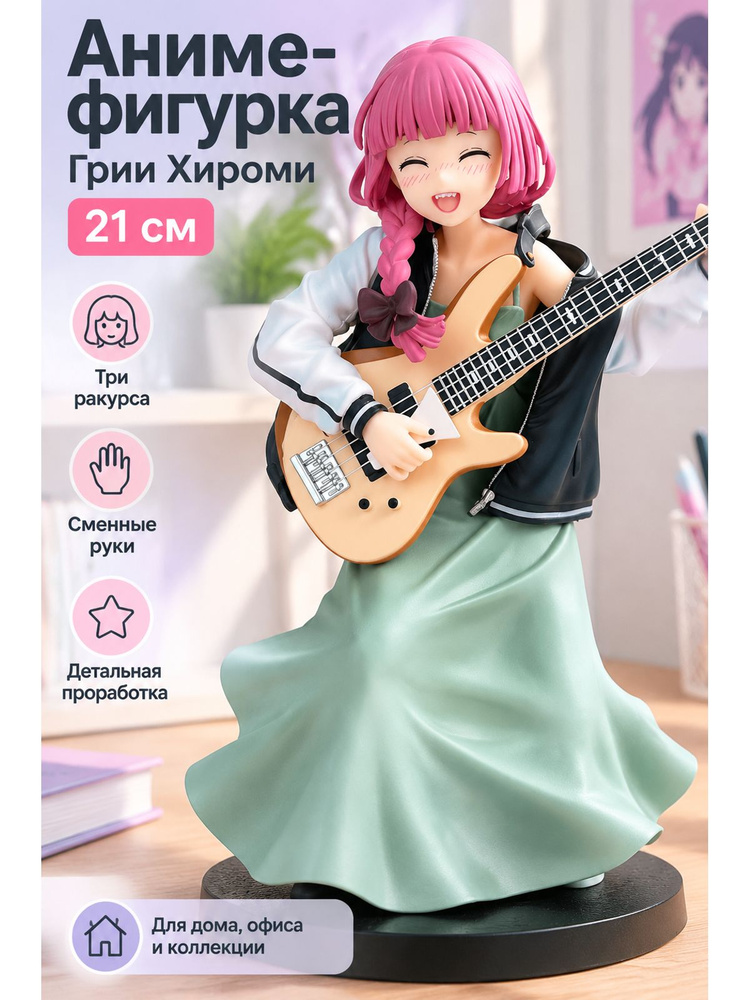 Статуэтка #1