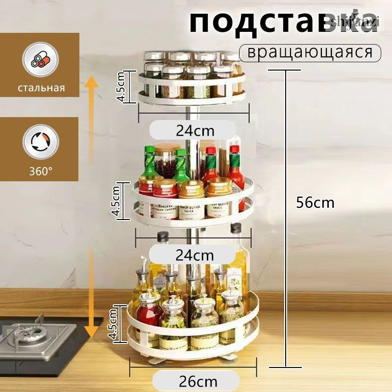 Поднос #1
