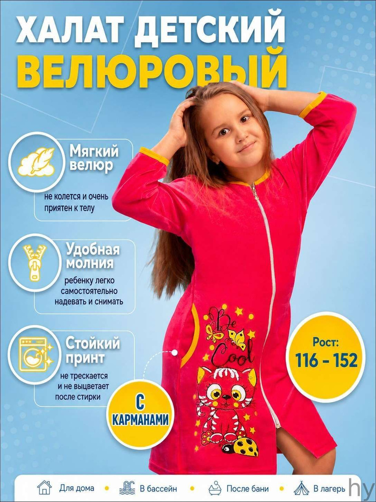 Халат #1
