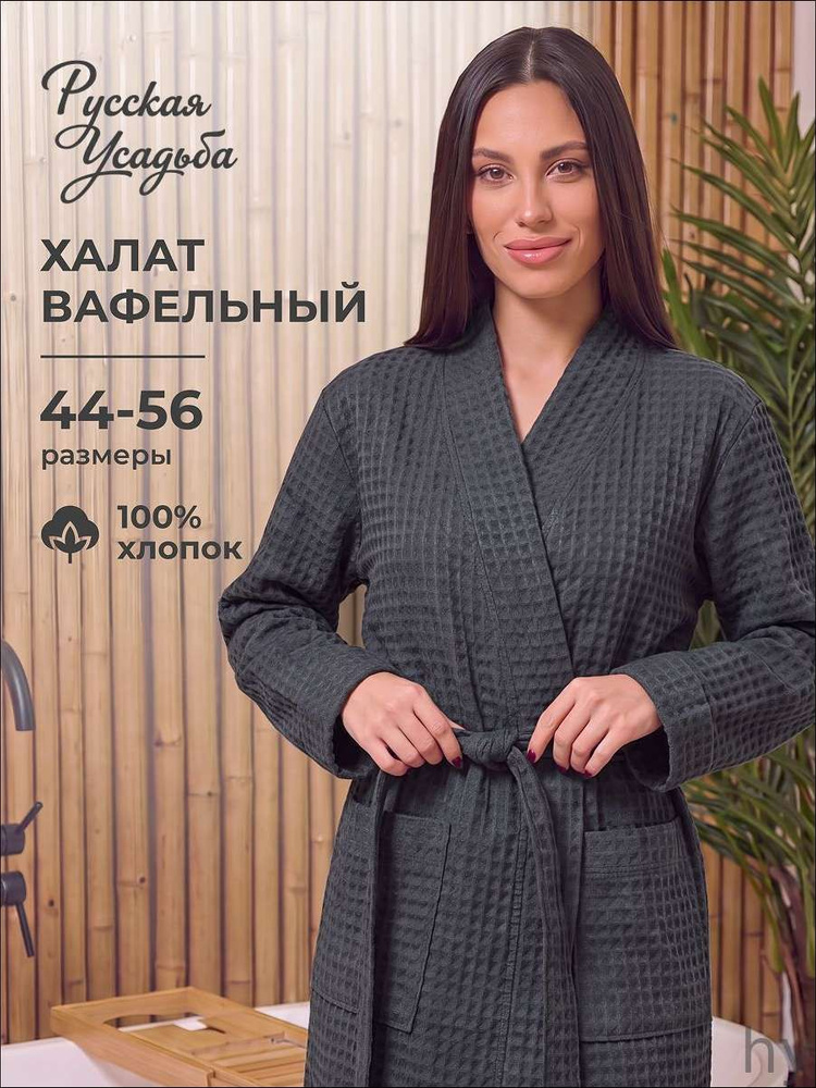 Халат Халат БОХО #1