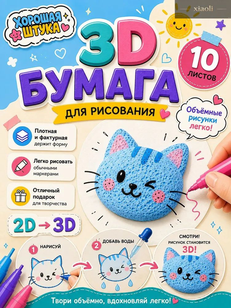 Бумага для рисования #1