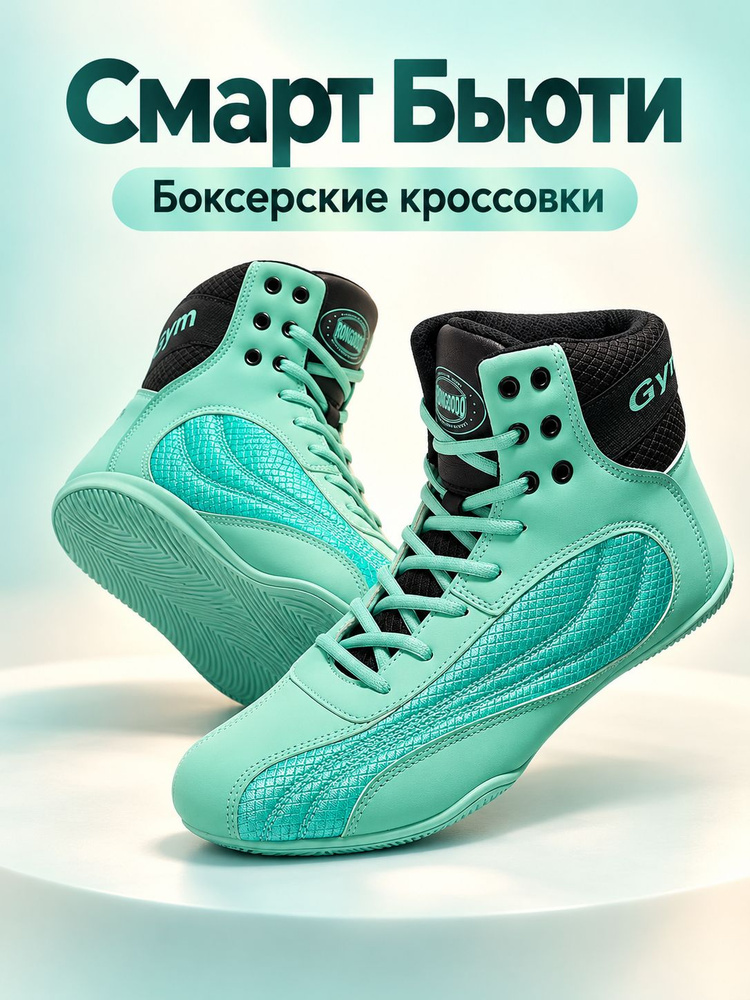 Боксерки #1