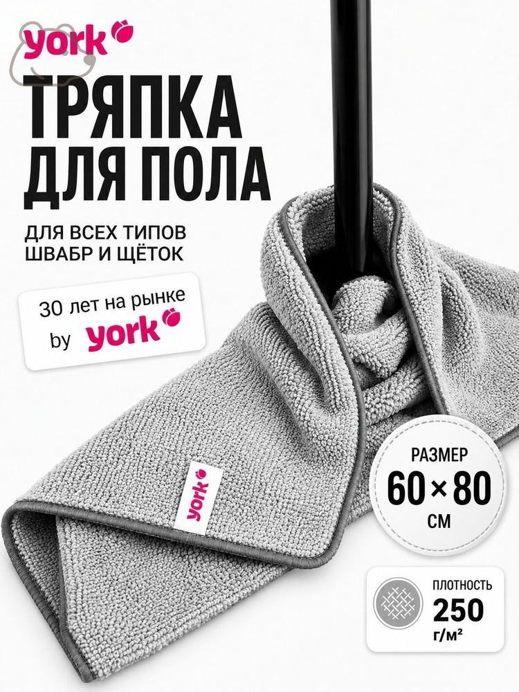 Тряпка #1