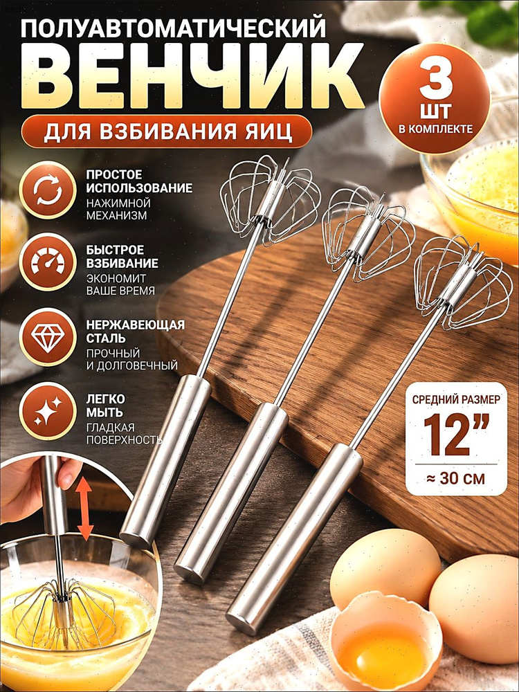Венчик #1