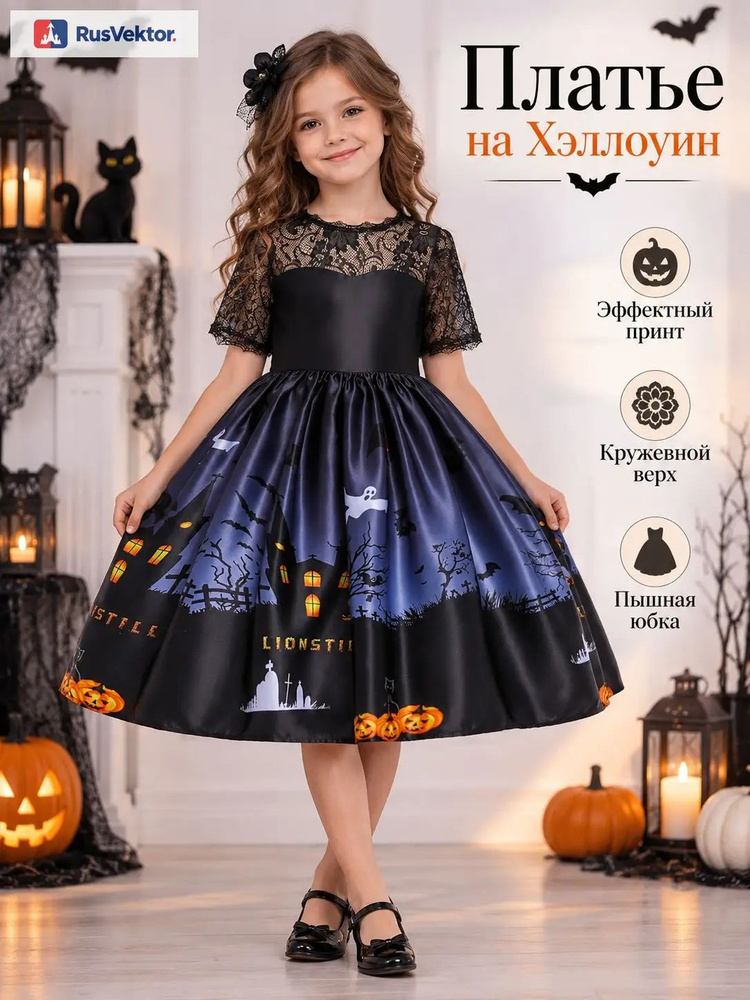 Платье #1