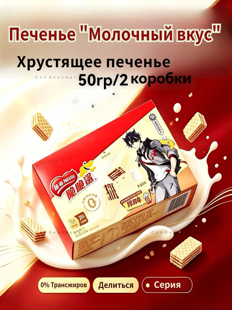 Шоколад #1