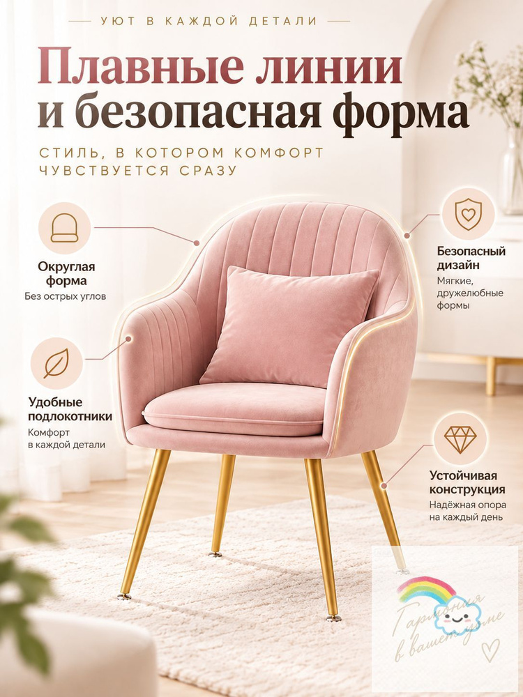 Стул #1