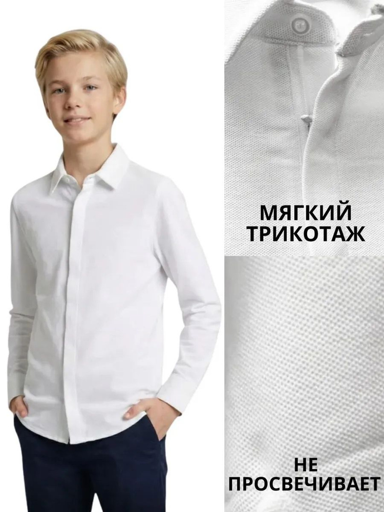 Рубашка TForma #1