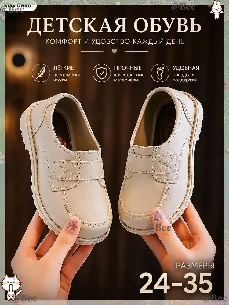 Лоферы #1