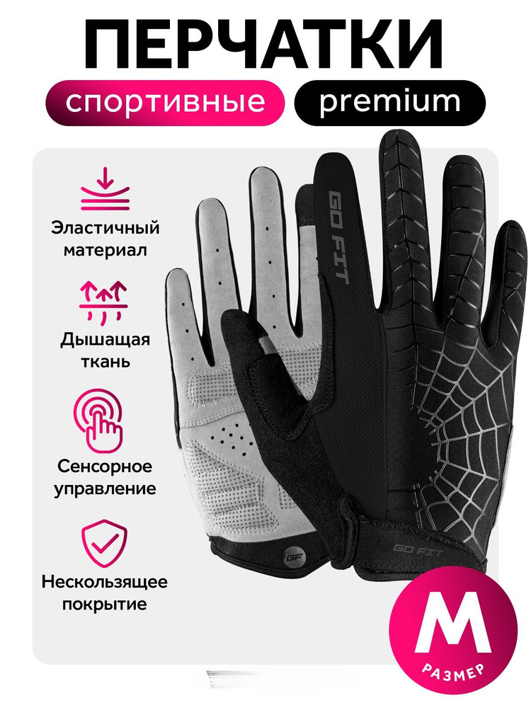 Велоперчатки #1