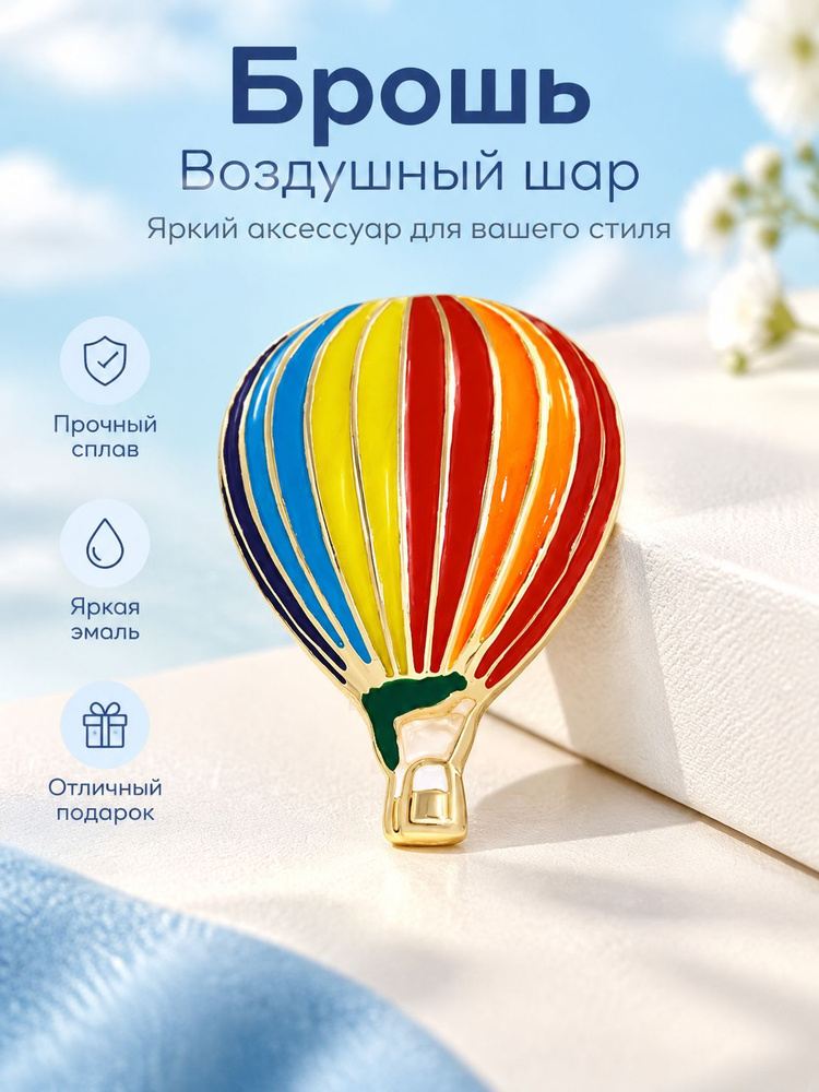 Брошь #1