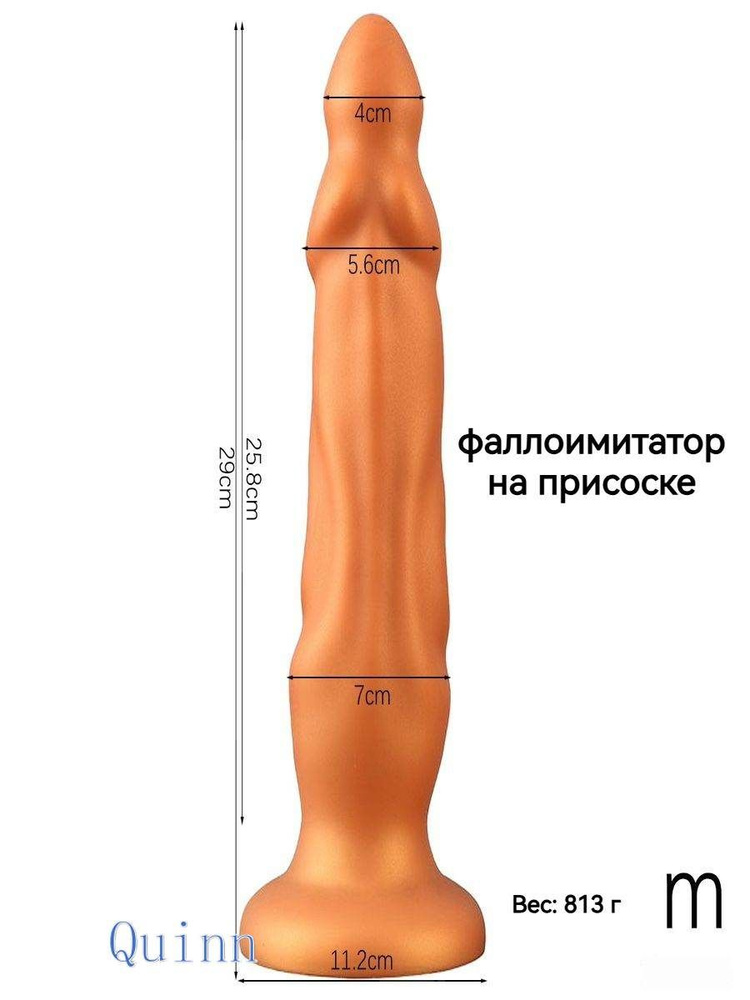 Фаллоимитатор, 29см #1