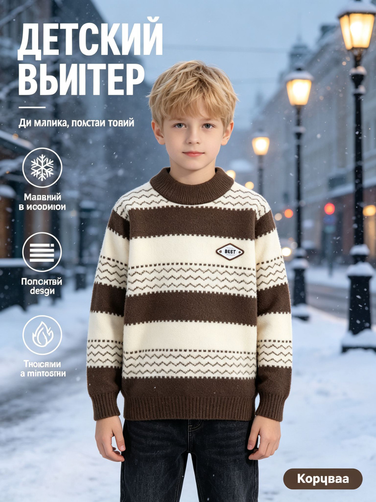 Свитер #1