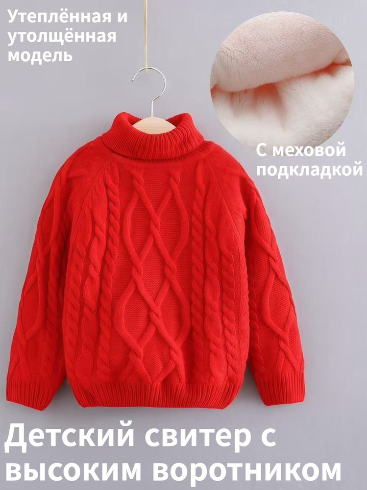 Свитер #1