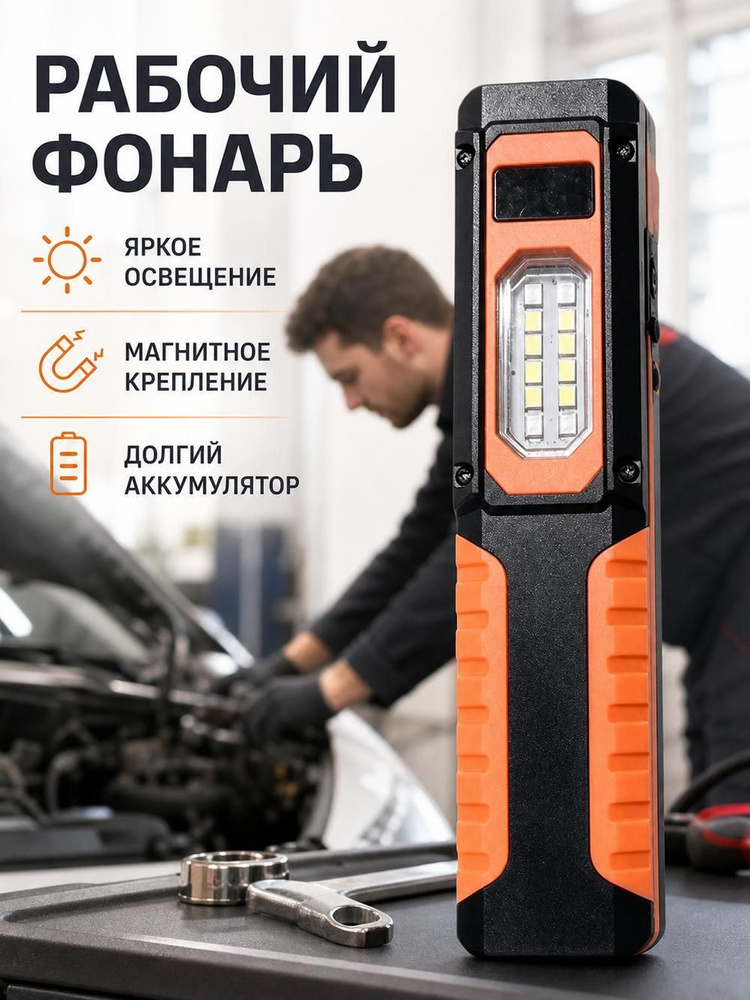 Фонарь ручной #1