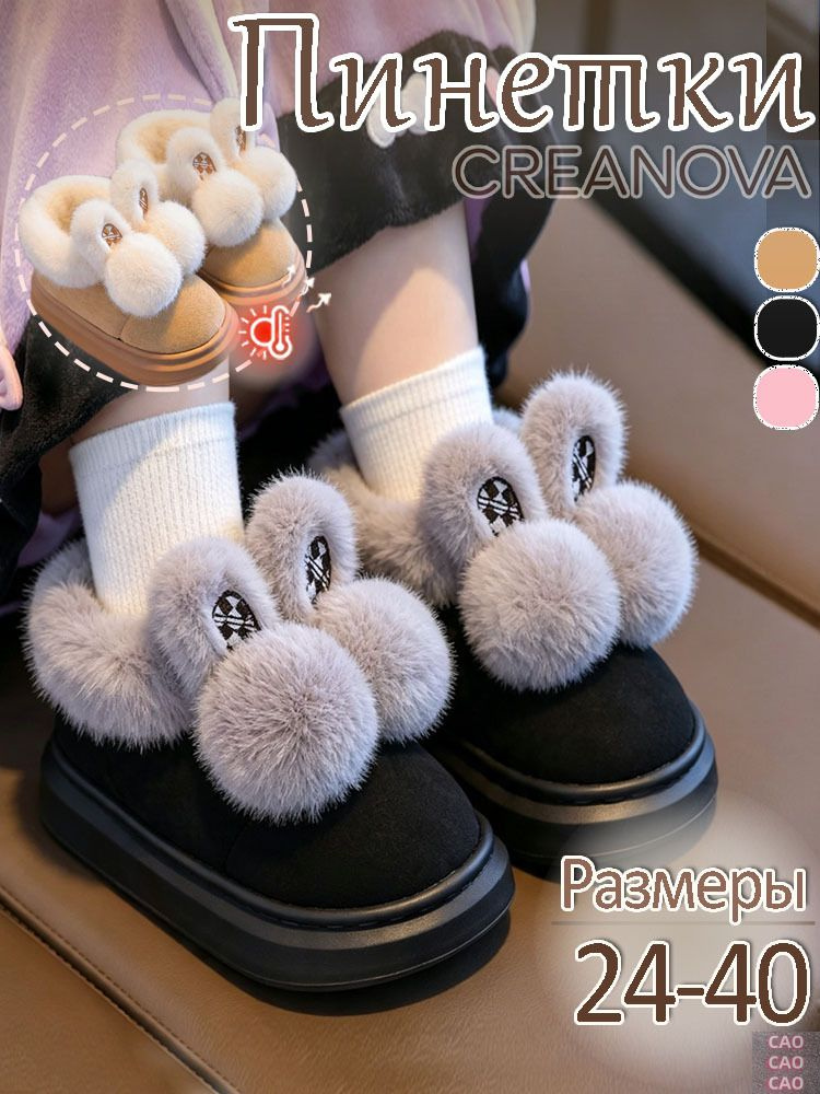 Угги CREANOVA #1