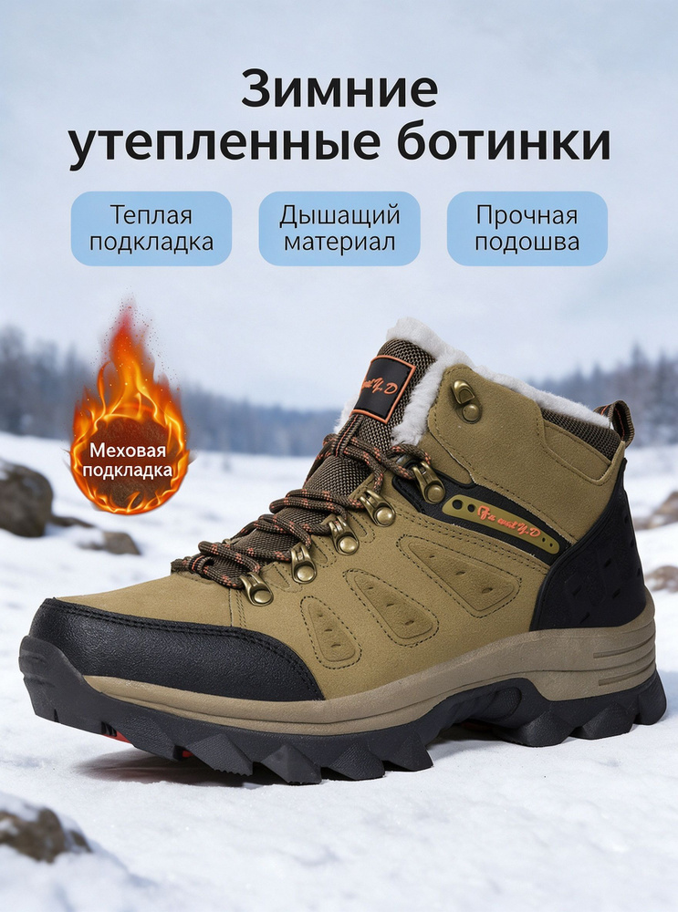 Ботинки для треккинга #1