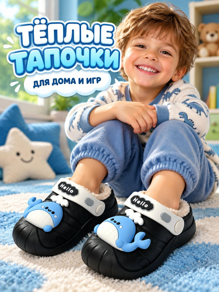Тапочки #1