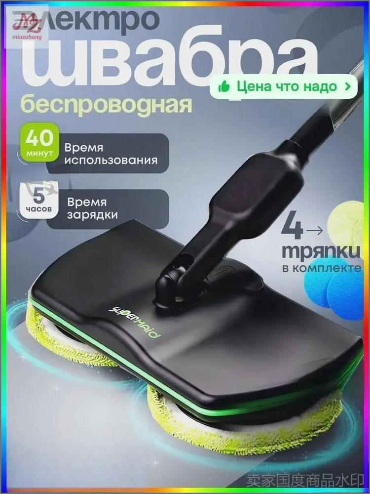 Швабра #1